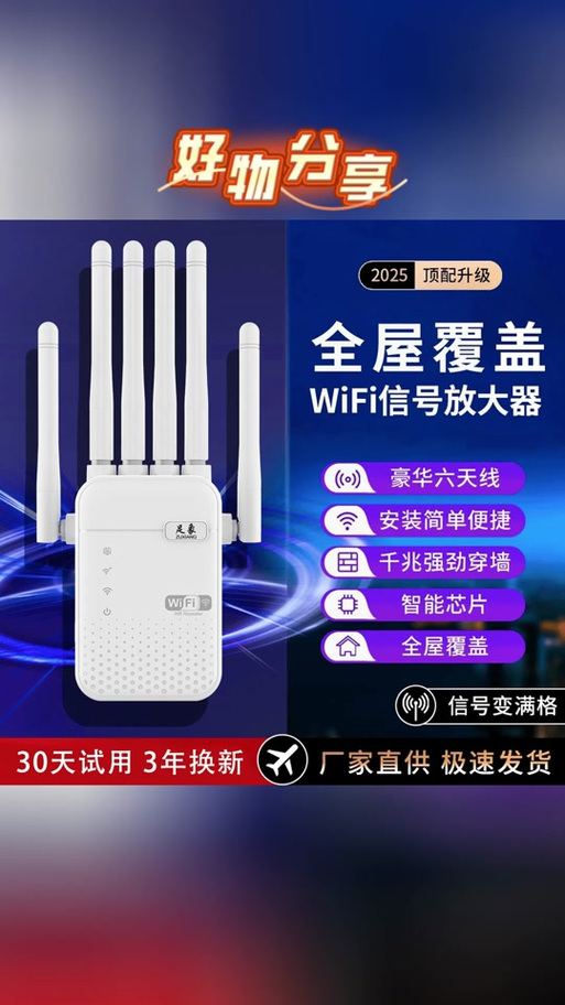信号扩展器怎么连接路由器缩略图