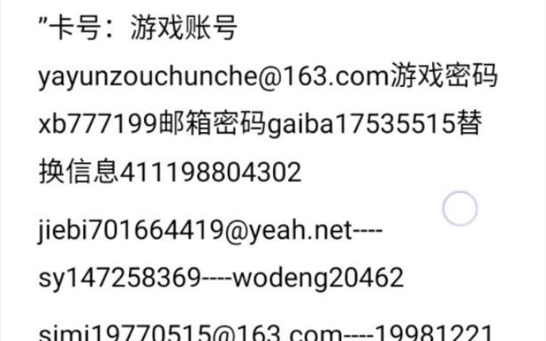原神邮箱账号密码大全图标