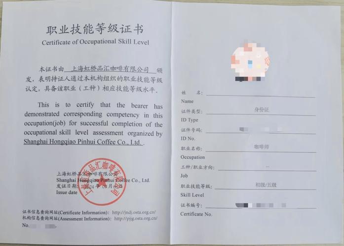 考咖啡师资格证多少钱