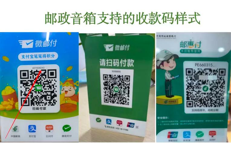 微信邮付介绍