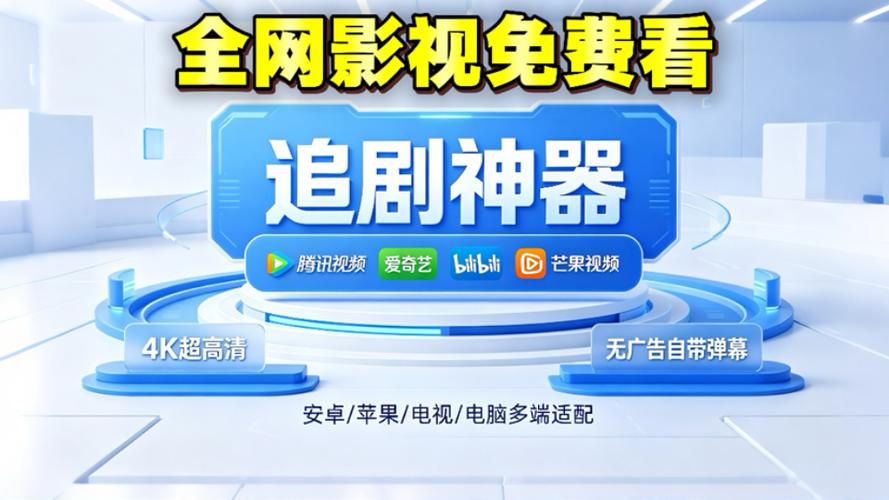 追剧免费的软件无广告推荐图标