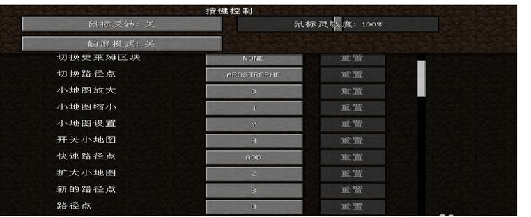 我的世界路径点mod图标
