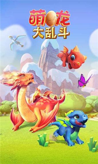 萌龙大乱斗修改器下载截图