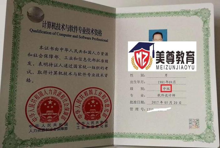 计算机副高职称怎么评