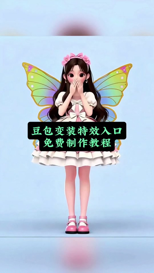 免费的变装软件