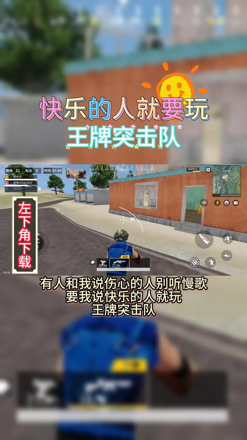 王牌突击队下载安装图标