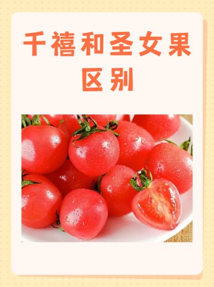 千禧果为何尽量少吃截图