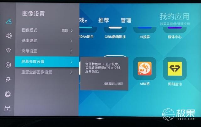 远程控制电视
