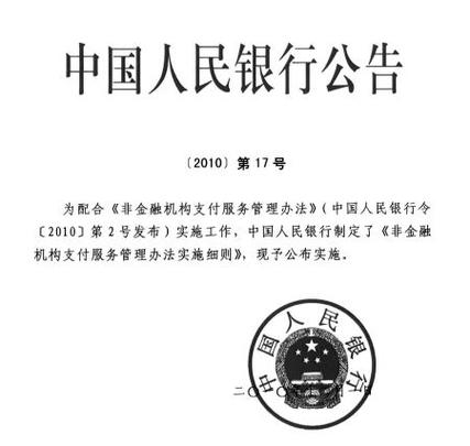 中国银行公告