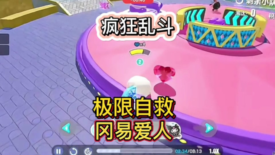 疯狂岛男主攻略与菜