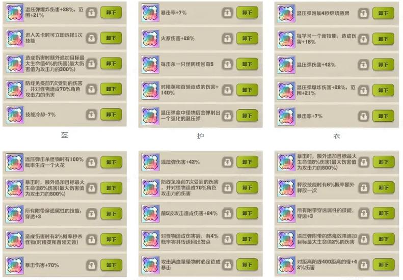 元气骑士最大的宝石兑换码
