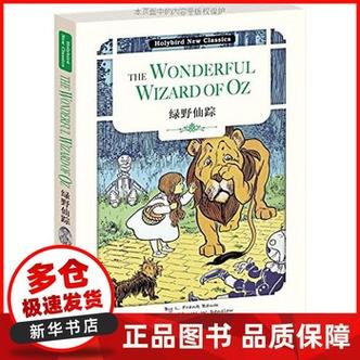 绿野仙踪英文版电子书