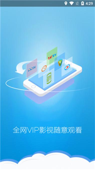 爱加速app2026