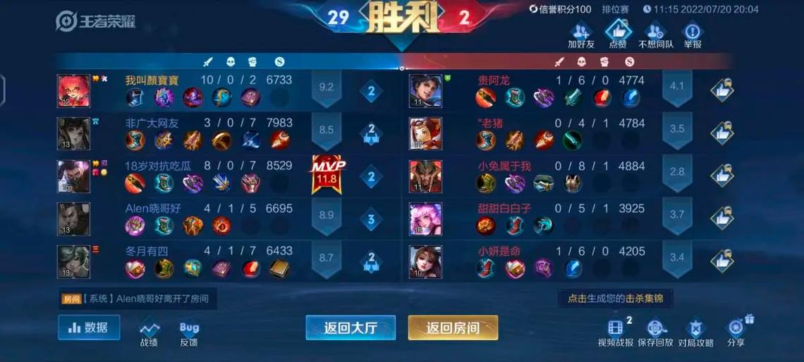 王者匹配队友太菜怎么办