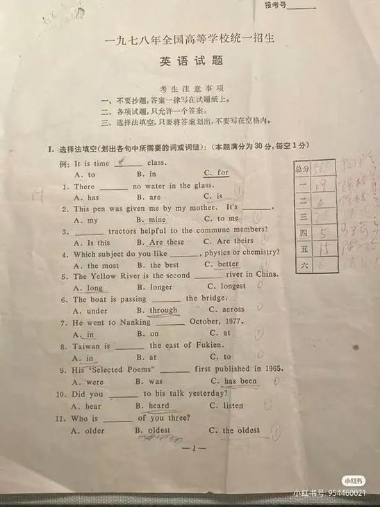 历届高考试卷真题