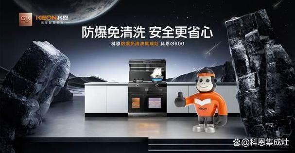 科恩集成灶什么价格