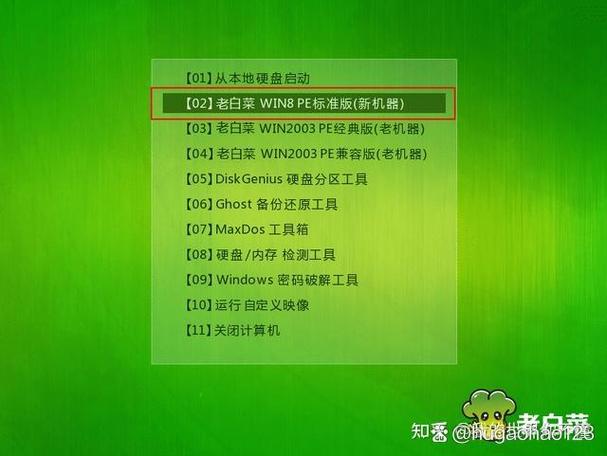U盘系统图标