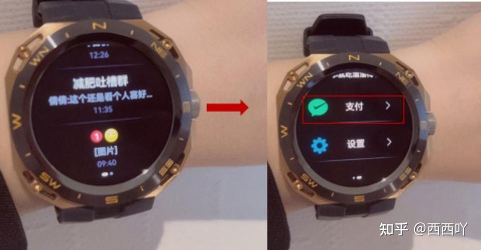 华为手表微信支付设置在哪里找