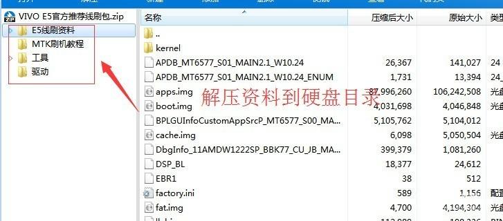 vivoy5s原厂线刷救砖包下载图标
