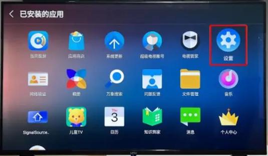 i酷影视怎么安装到盒子上