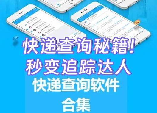 过了6年的快递还能查吗
