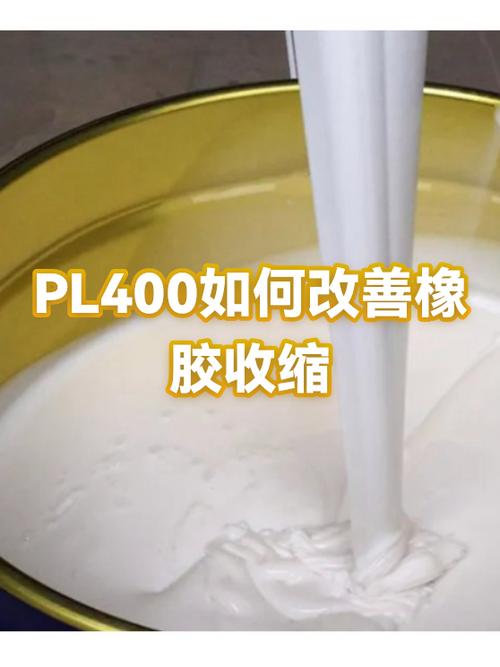 怎么让橡胶收缩变紧
