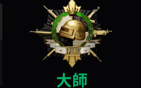 pubg自定义模式