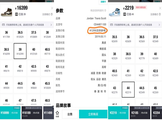鞋贩子必备的软件
