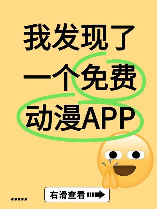 可以看动漫的app推荐免费缩略图