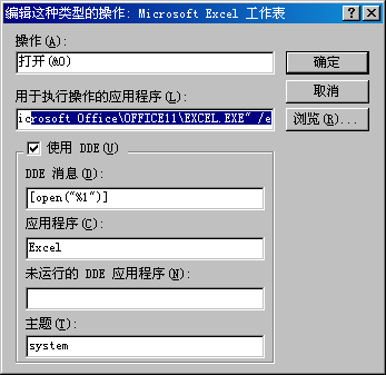xlsx文件格式无效