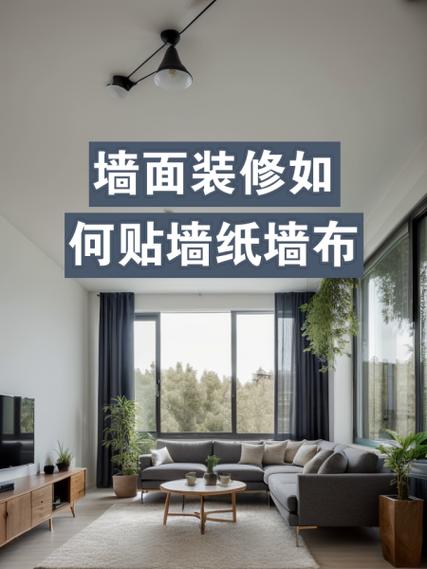 怎样贴墙纸