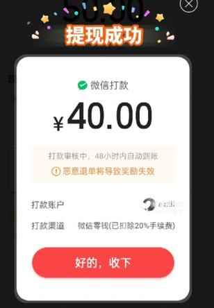 下载拼多多提现