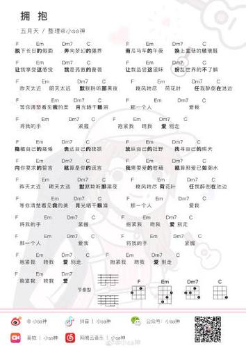 那时正好钢琴简谱