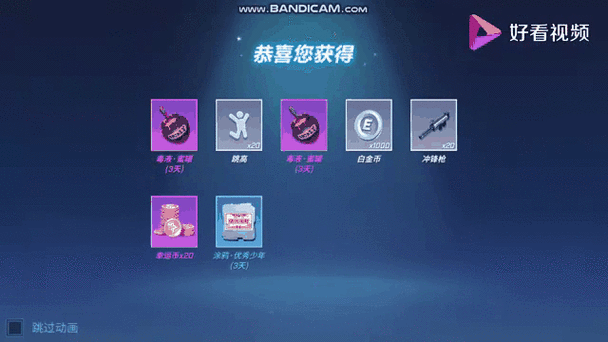 逃跑吧少年领取5000钻石