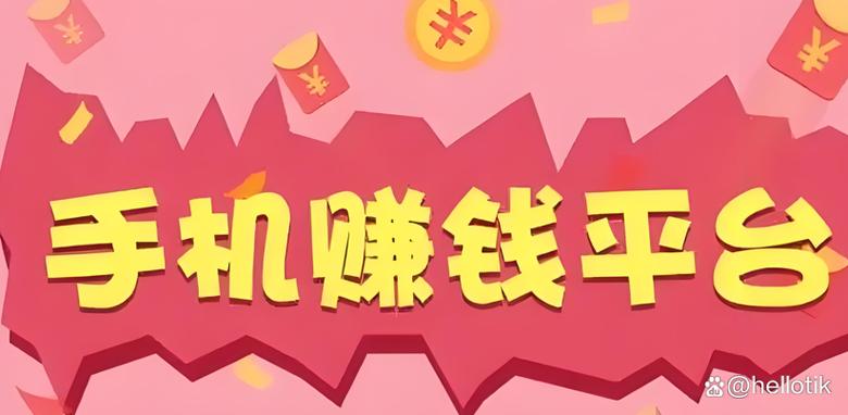 分享赚钱