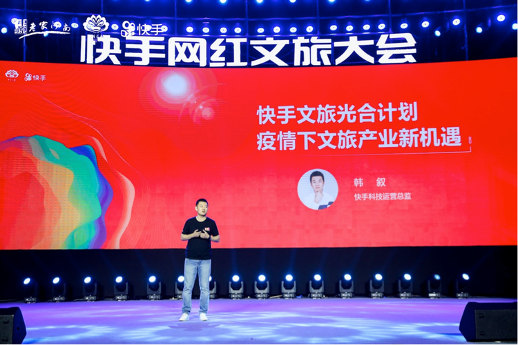 快手红色管理员