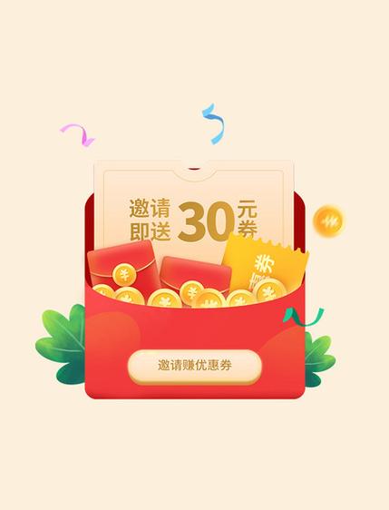 邀请好友得赏金