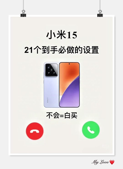 小米添加不了小部件