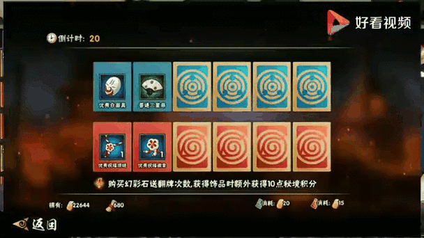火影忍者90级存秘境次数截图