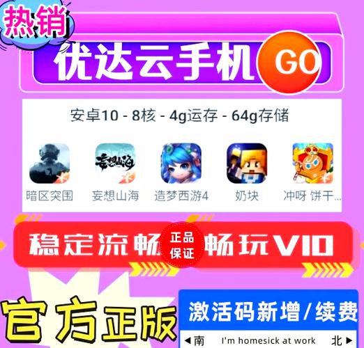 永久免费云手机游戏软件无限时长