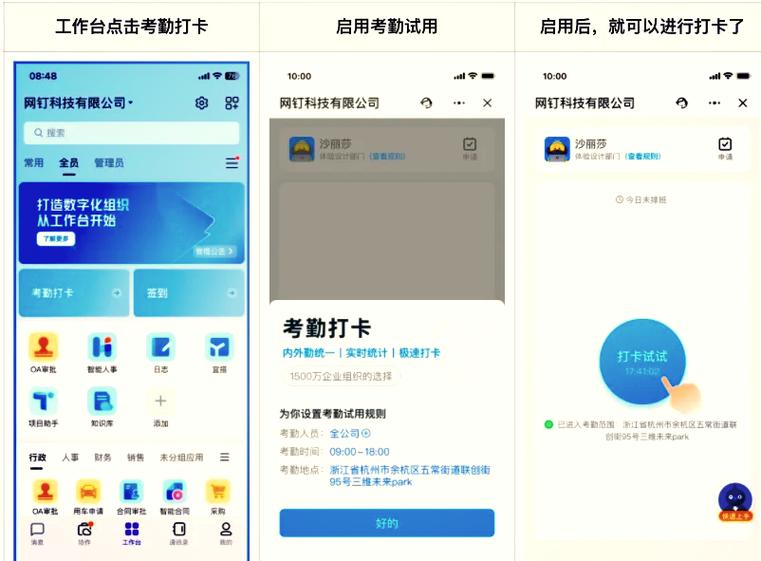 钉钉考勤机突然离线为什么