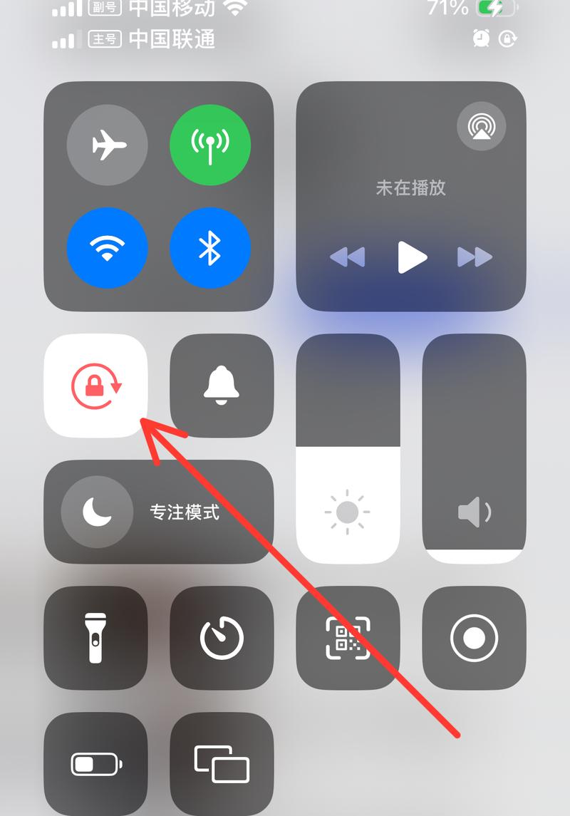 苹果x屏幕旋转在哪里设置