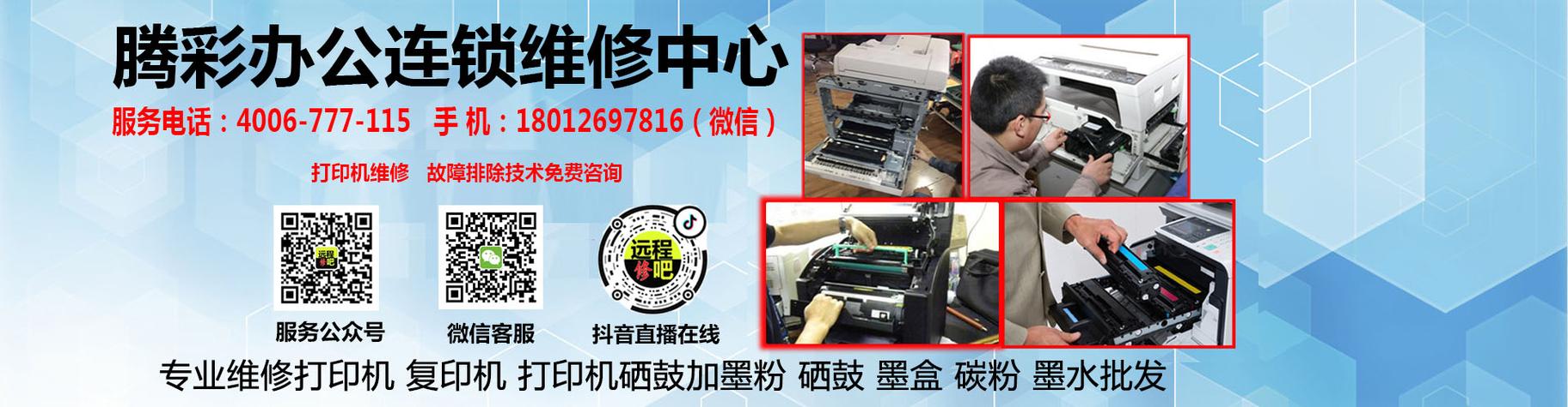 打印机维修模式