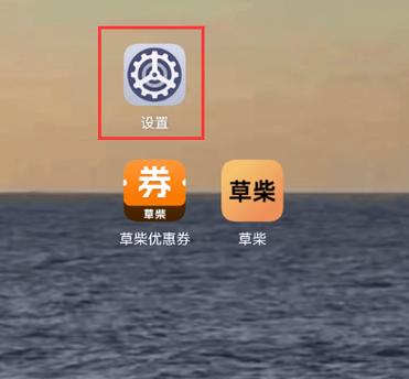小米15如何设置24小时制时间缩略图