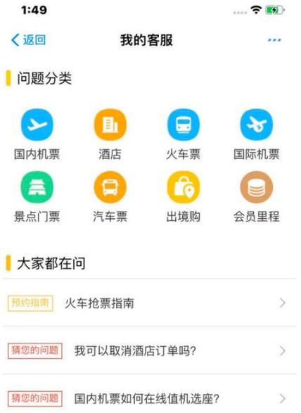 飞猪上不可取消的酒店能退吗缩略图