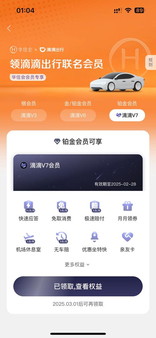 和家畅享会员怎么自动开通了