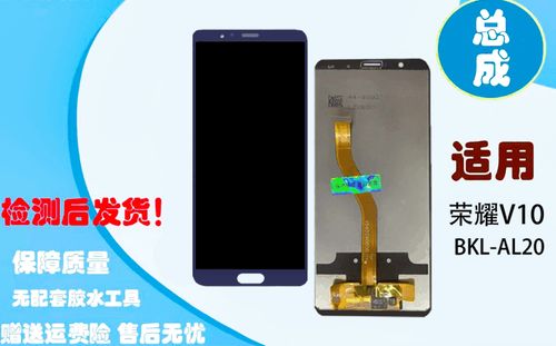 荣耀v10单独换外屏截图