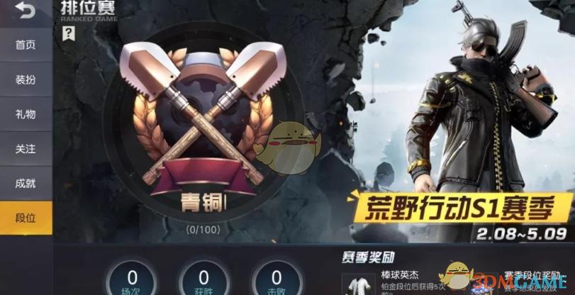 穿越火线怎么查段位
