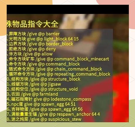 MC整蛊指令大全100条