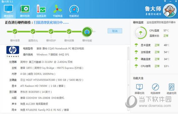 鲁大师老版本游戏截图